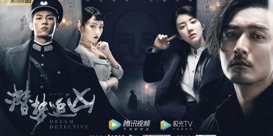 Детектив снов. Интриги, расследования и сны