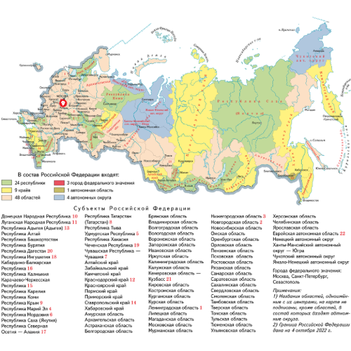 https://commons.wikimedia.org/wiki/File:Федеративное_устройство_России.png