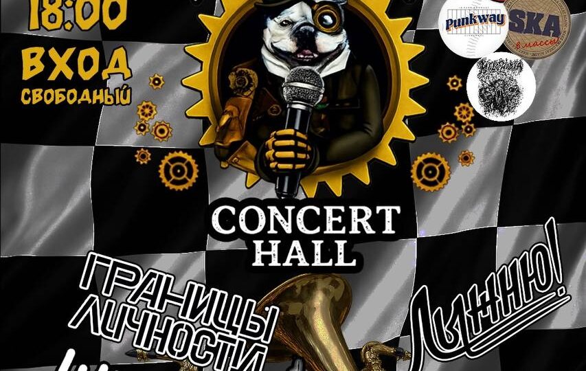 А вот и финальная афиша со всеми участниками кто выступит на открытии Bulldog Concert Hall 21 февраля