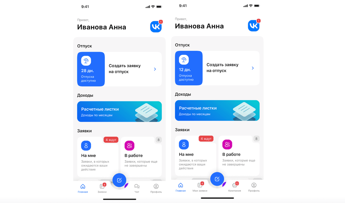 Интерфейс мобильного приложения VK HR Tek. Слева — режим сотрудника, справа — руководителя
