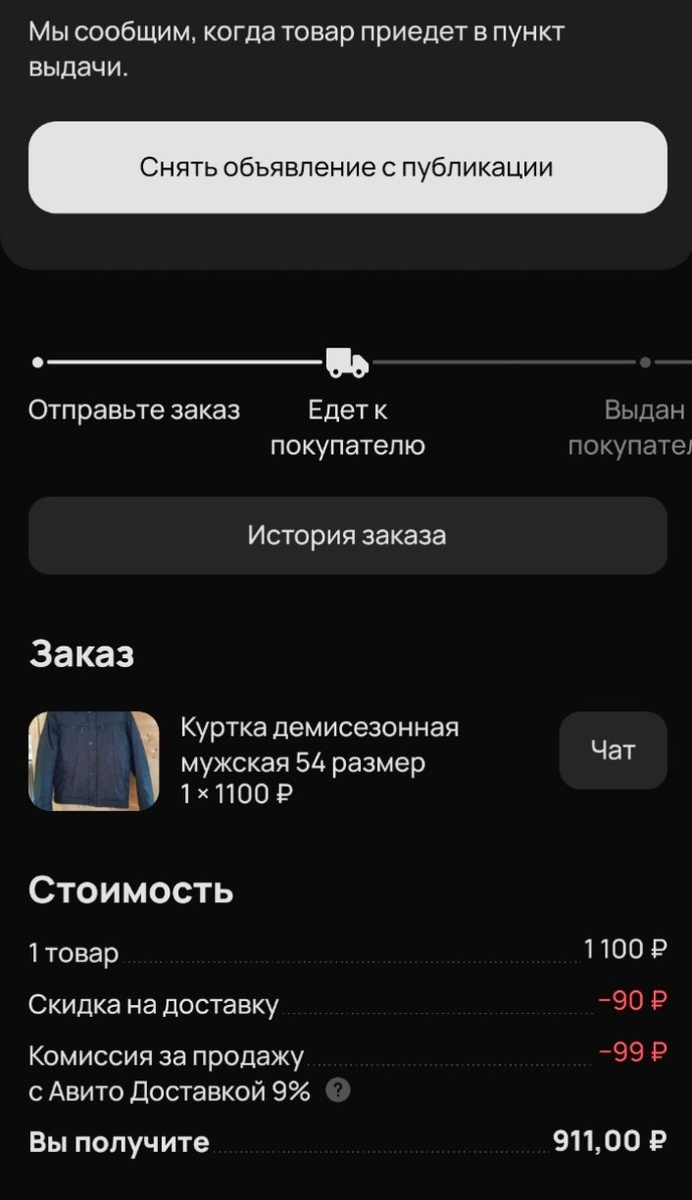 Сделала скидку на товар,и не увидела,что подключена ещё и скидка на доставку.