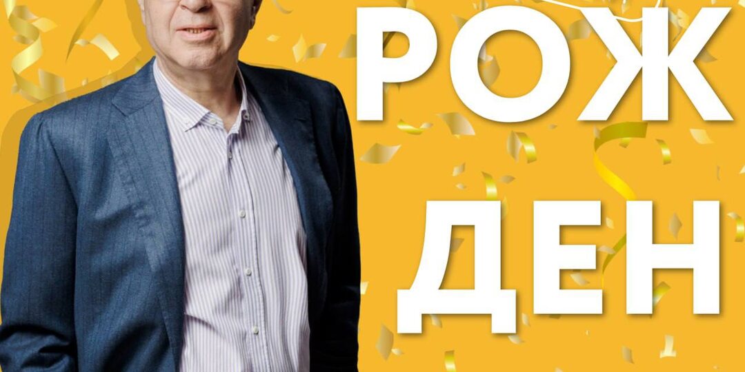 🎉 Поздравляем с днём рождения основателя РКС Девелопмент — Игоря Сагиряна
