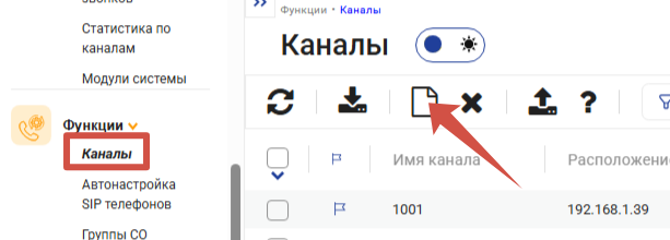 АТС Агат. Подключение SIP-телефонов