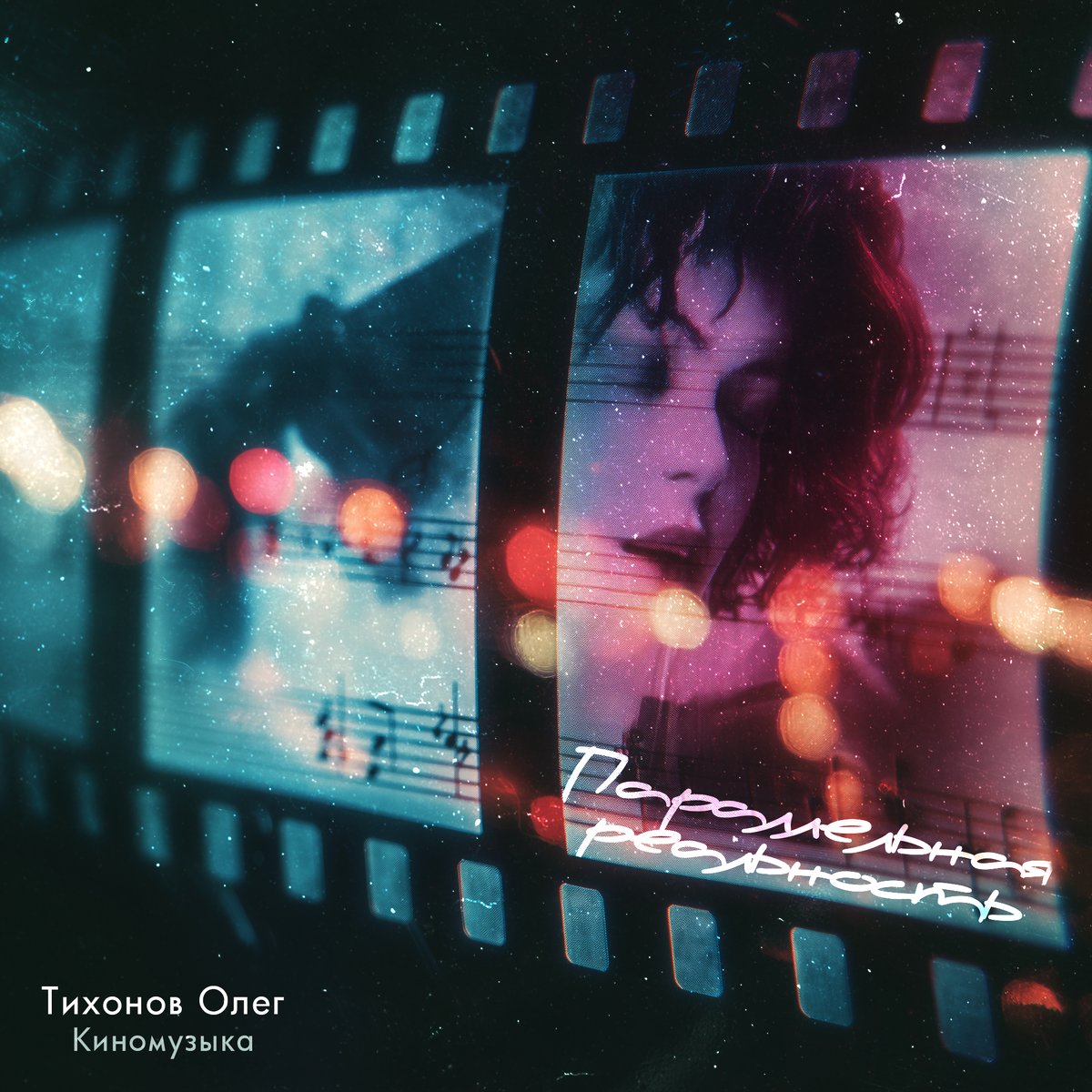 Обложка альбома