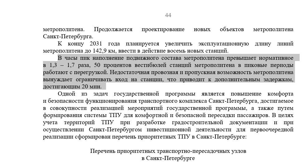 https://www.gov.spb.ru/static/writable/documents/2026/01/28/%D0%9F%D0%A0%D0%9E%D0%95%D0%9A%D0%A2_2026-2031_%D0%A0%D0%93%D0%9F_20.01.26_%D0%A1.docx
