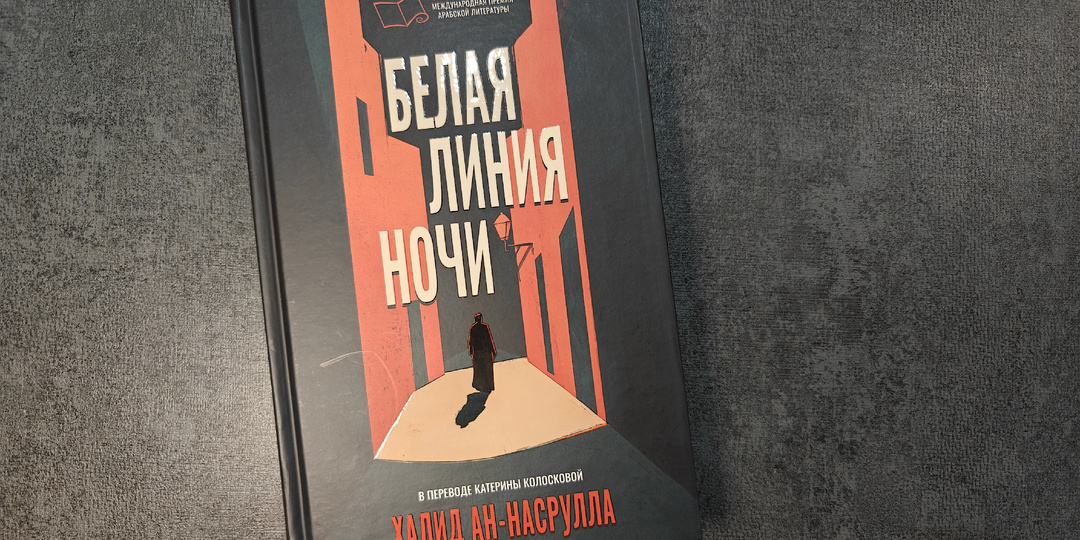 Антиутопия о запрещенных книгах на новый лад