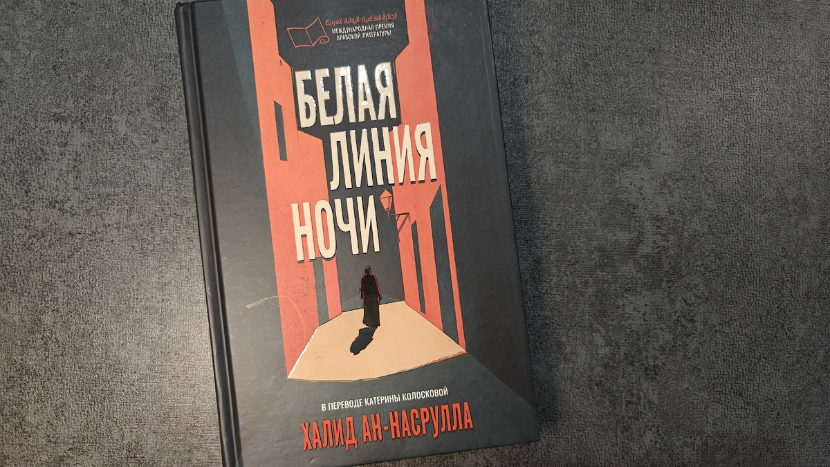 Твердый переплет, издательство «Дом историй». Перевод Катерины Колосковой