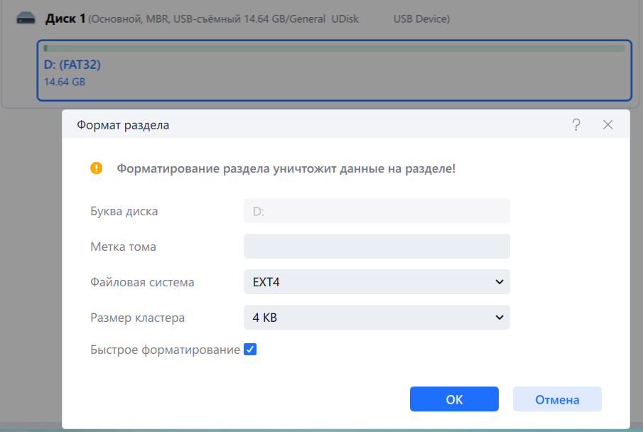 С Другими файловыми системами не работает.