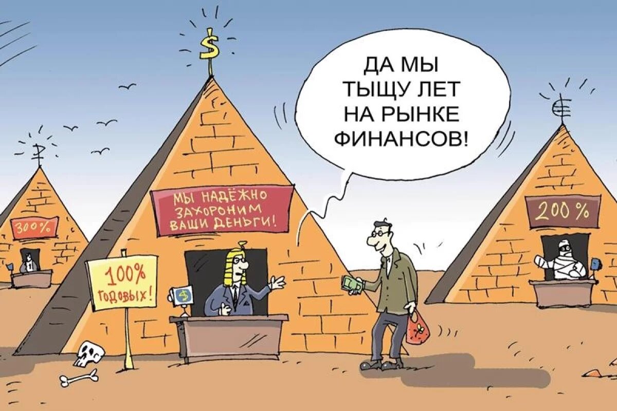    Слушание по делу «пирамиды» на 846 млн рублей начинает суд Волгограда