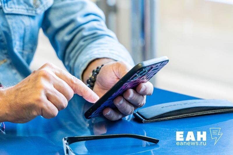    ЕАН. Человек с мобильным телефоном