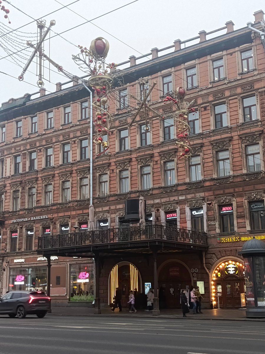 Ресторан "Палкин".