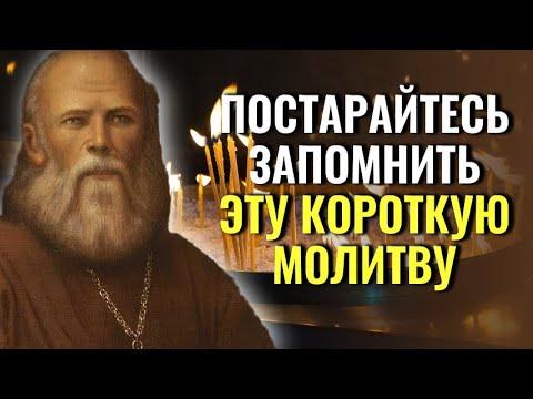 Короткая молитва за ближних из 17 слов ко всем святым