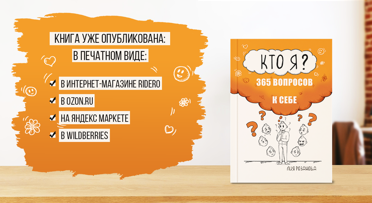 Листайте галерею, чтобы узнать, где можно приобрести книгу в печатном варианте