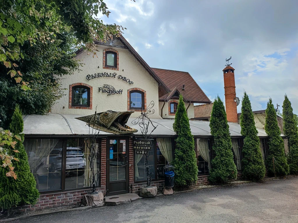 Рыбный ресторан «Рыбацкий хутор»