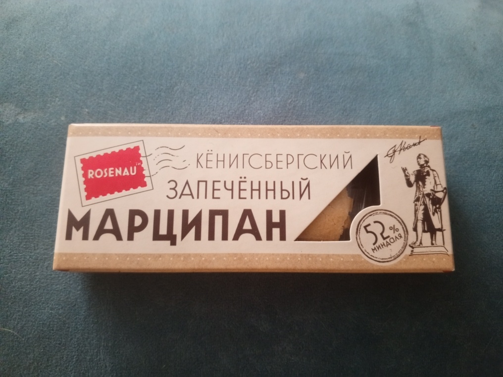 Марципан