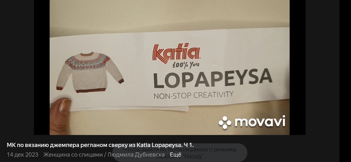 Так выглядит этикетка.