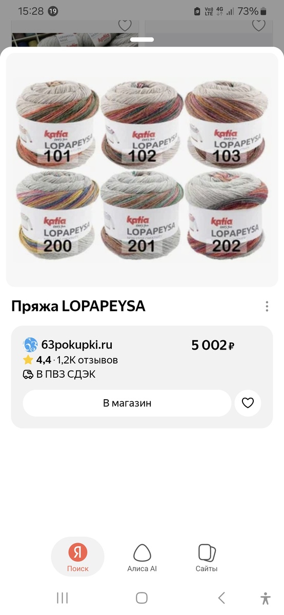 Тут вы можете рассмотреть цвета.