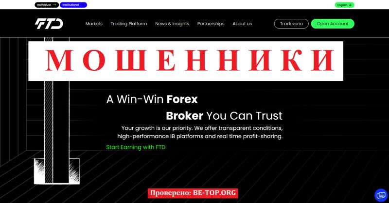 Брокер FTD System отзывы — полный разбор брокера и возможных рисков сотрудничества