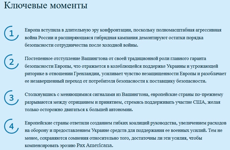    Скриншот части текста доклада, автоматический перевод
