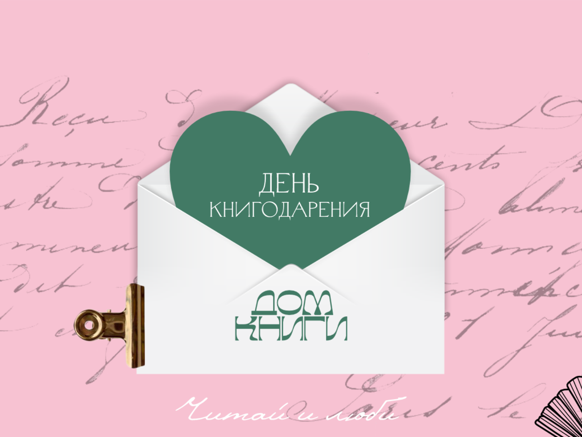 Фото: Дом книги