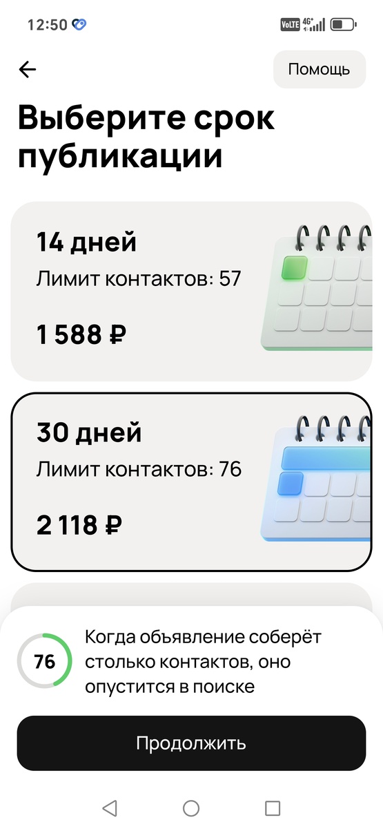 Скрин автора