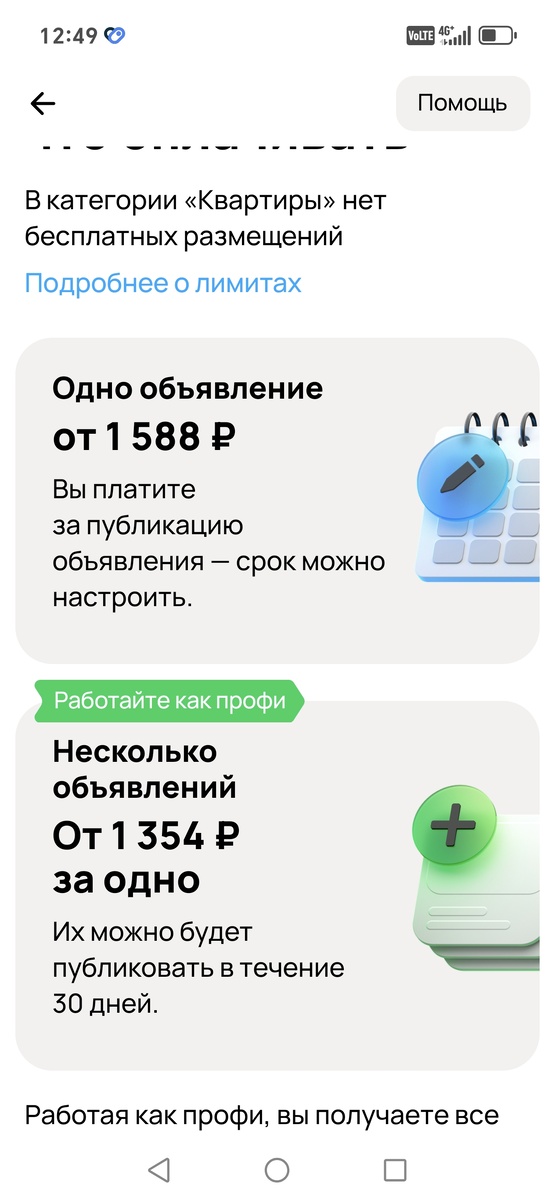 Скрин автора