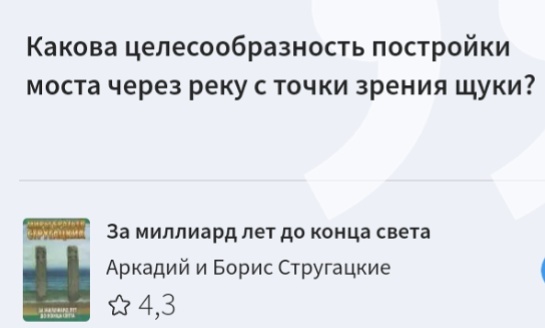 Информация к размышлению. Фраза из книги