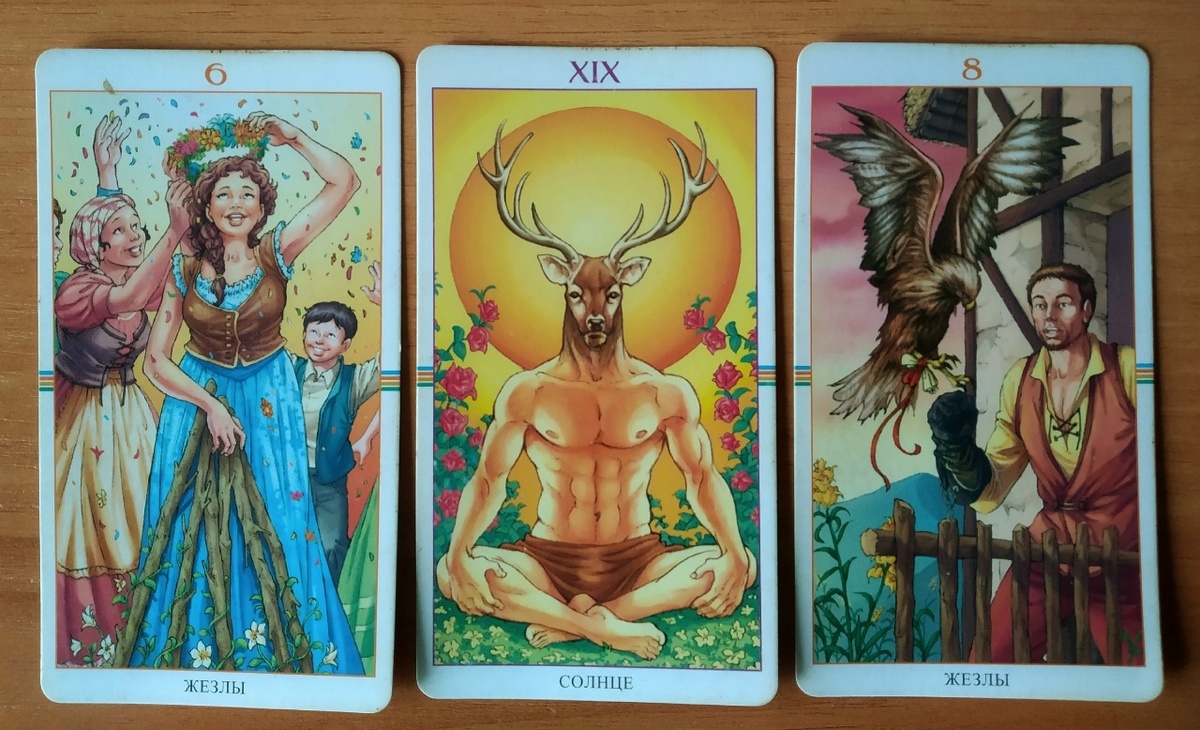 Триплет на Таро Колесо года