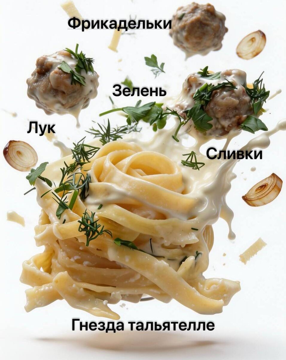 Ингредиенты