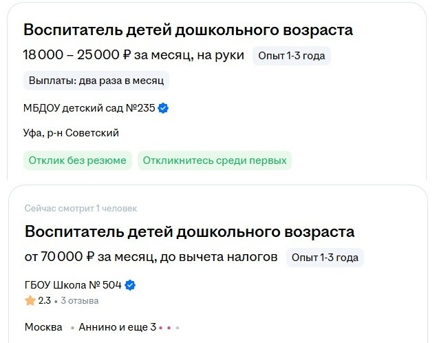 Скриншот с сайта hh.ru