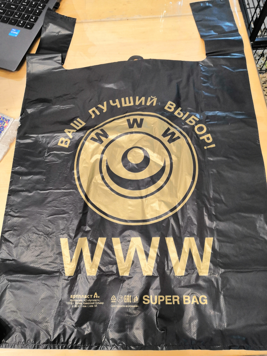 Пакеты 324,03 р.