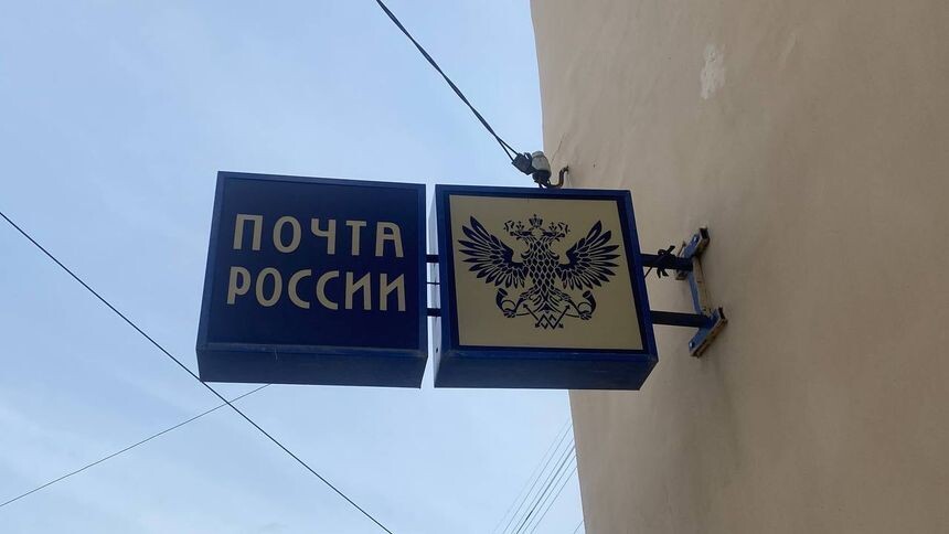 Из «Почты России» начали массово увольняться сотрудники