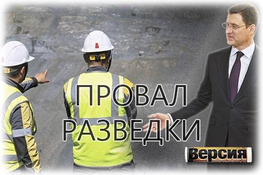    Полезные ископаемые в России есть, но их ещё надо найти (фото: Максим Блинов/РИА Новости, Алексей Майшев/РИА Новости)