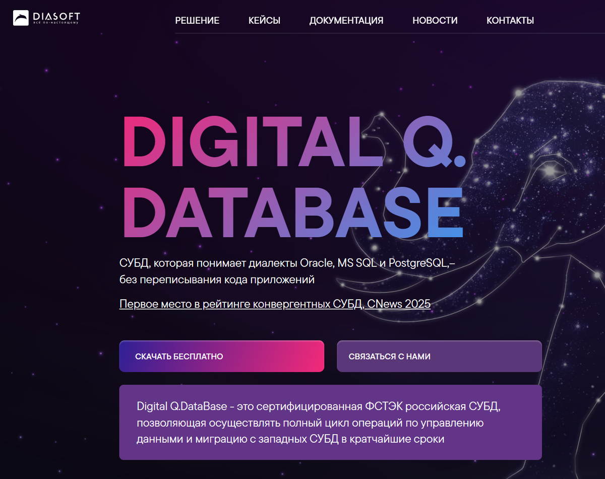 Главная страница сайта. CNews "№1 в рейтинге 2025