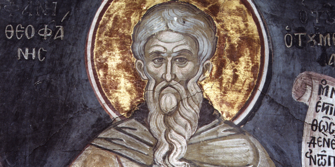 Преподобный Феофан Исповедник, Сигрианский