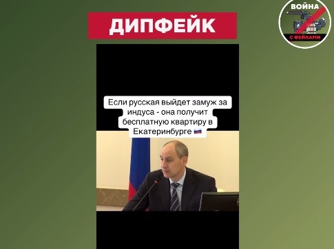    Фото ТГ-канала "Война с фейками" Редактор