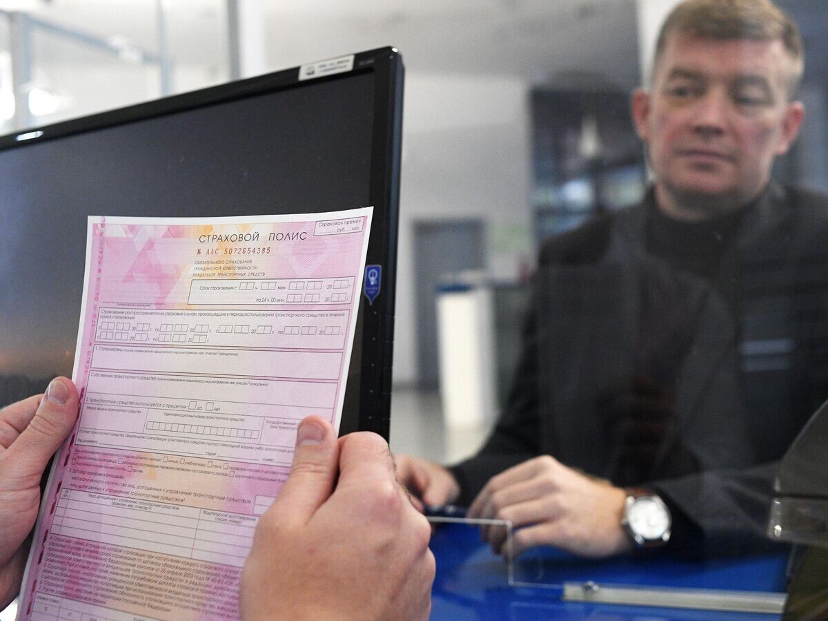    Автовладелец оформляет страховой полис ОСАГО© РИА Новости . Алексей Майшев