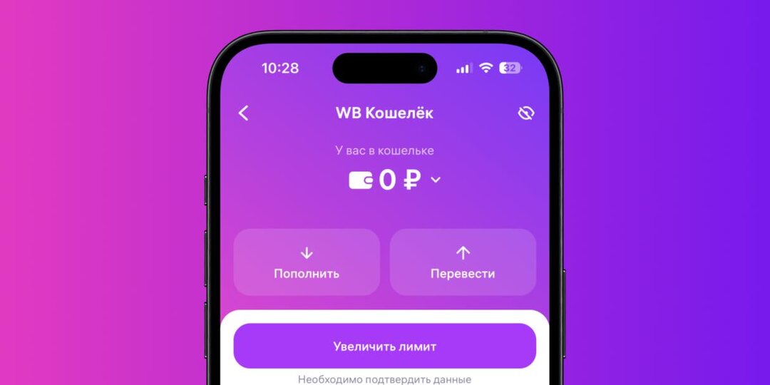 WB Клуб списывает деньги: как отключить подписку