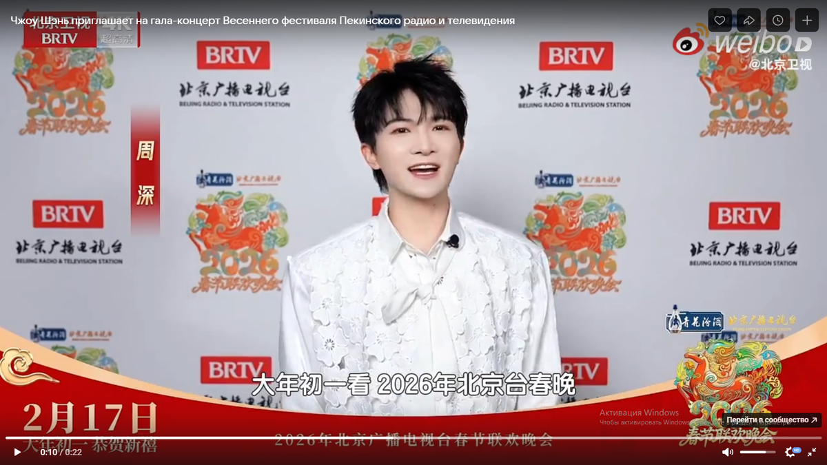 скриншот из видеоприглашения на трансляцию