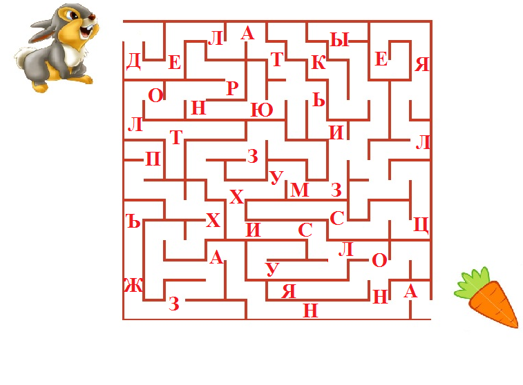 Вариант лабиринта с буквами