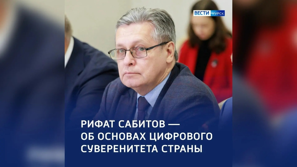    Рифат Сабитов: цифровой суверенитет через трансформацию рынка труда