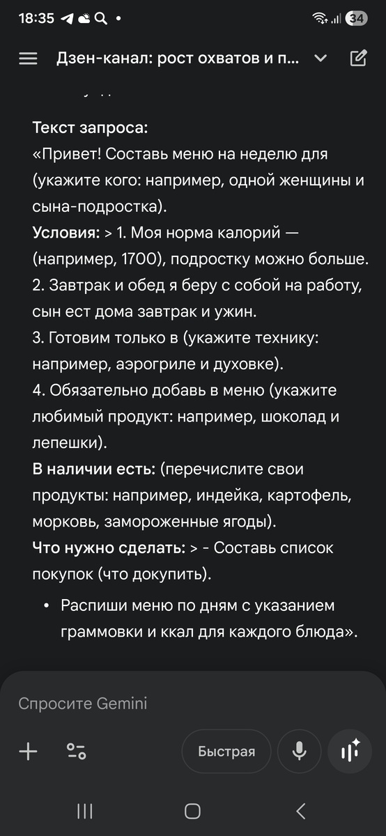 Пример запроса полностью