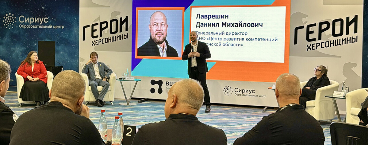    Фото: Пресс-служба АНО «Центр развития компетенций Херсонской области»