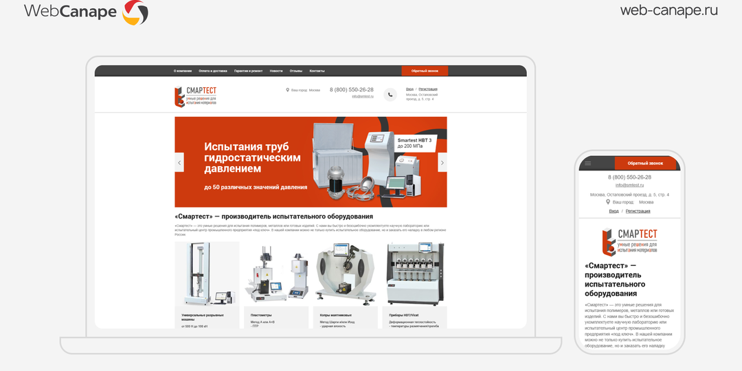 Реклама производства для B2B: вывели испытательное оборудование в ТОП и увеличили трафик