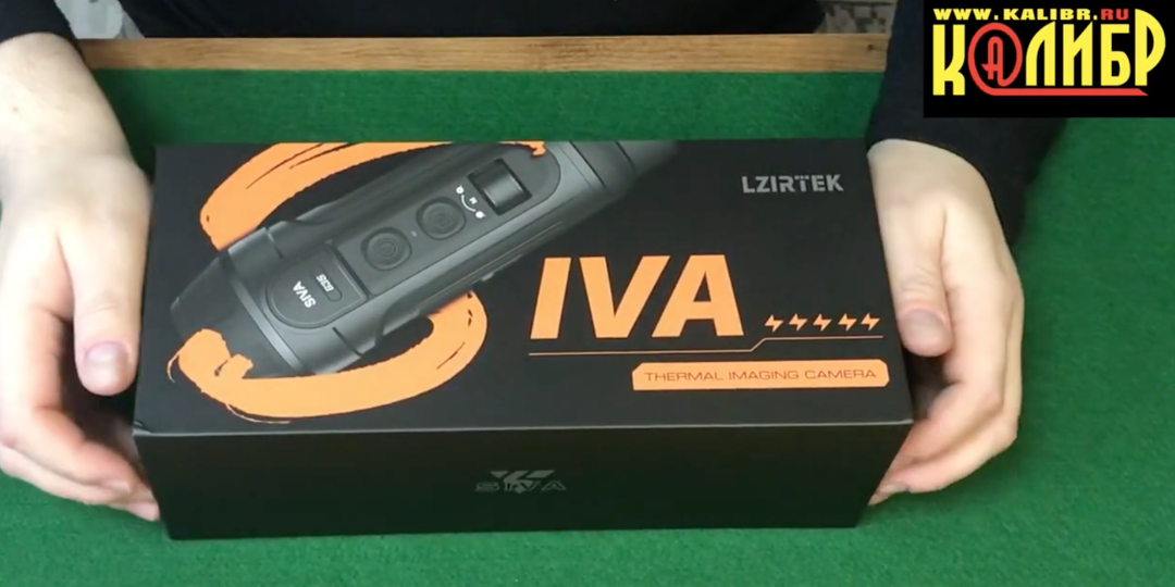 LZIRTEK SIVA 650L: КВАНТОВЫЙ СКАЧОК В НАБЛЮДЕНИИ