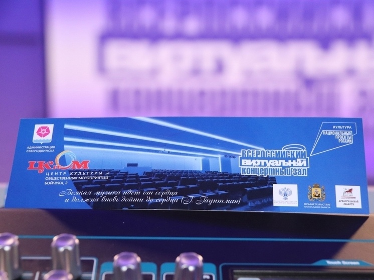     Фото пресс-службы администрации Северодвинска