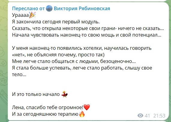 Отзывы о центре провокативной психологии Елены Родионовой