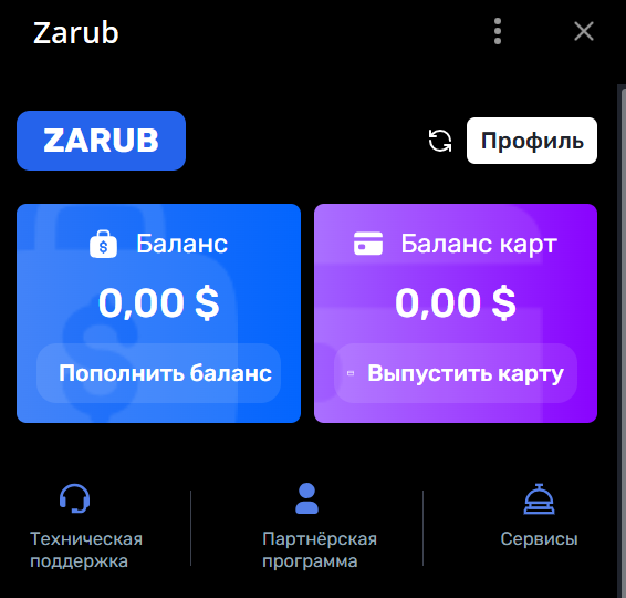 Zarub – новый способ платить за рубежом: гениальное решение или очередной скам?