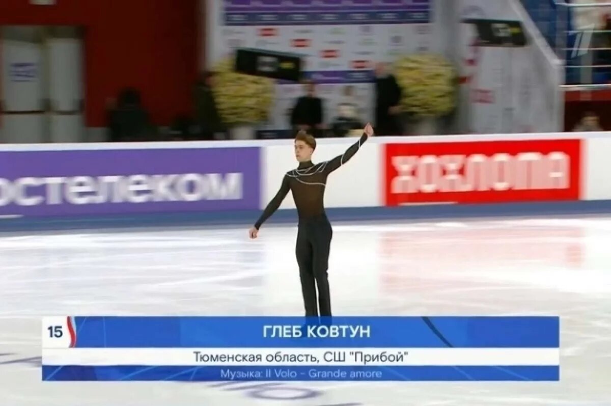    Тюменский фигурист впервые завоевал медаль юниорского первенства России
