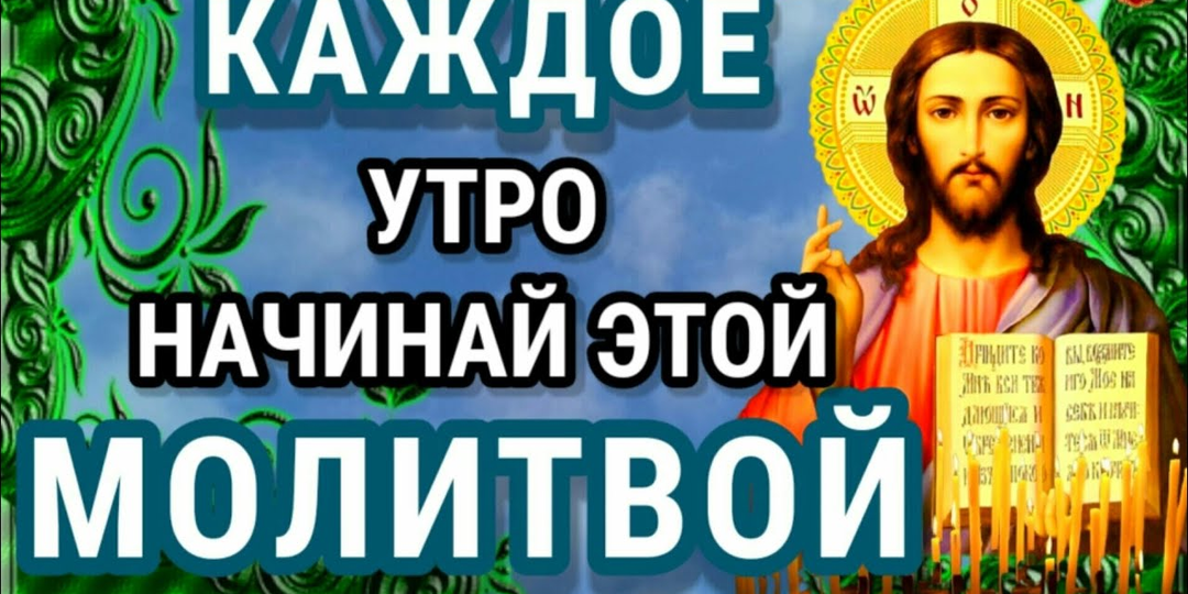 Короткая молитва в 17 слов, когда жить как раньше уже невозможно, трудно молиться, работать, терпеть и держаться.